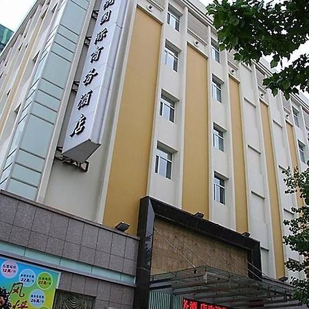 Jinan Hairun International Business Hotel Экстерьер фото